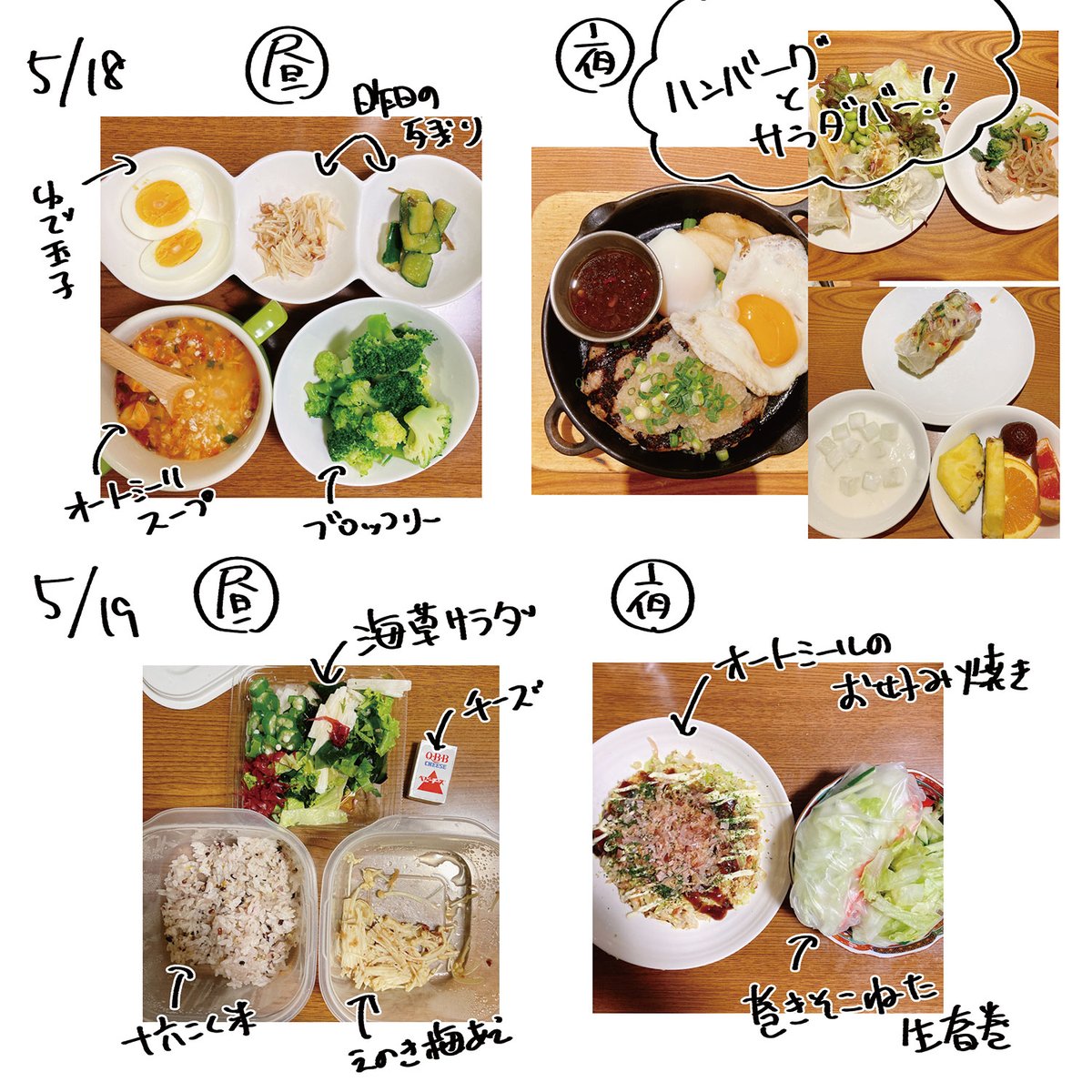 ダイエット記録二週目。
前週比-0.5kg。
元々の体重が重く、間食とかほぼ毎日してたのでそれをやめただけで痩せた一週目に比べて体重の落ち方が緩やかに。
あと単純に外食して食べすぎたってのも…。
やはりここから先は運動量を増やしていくべきなんだろうなー。