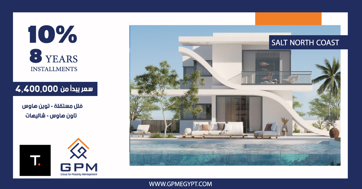 gpmegypt's tweet photo. بإطلالة بانورامية على البحر واللاجون امتلك وحدتك الآن في Salt North Coast أحدث مشروعات شركة Tatweer Misr وذلك بعد نجاح مشروعيها D Bay , Fuka Bay
-مساحات تبدأ من 80م
-موقع مميز في الكيلو 185
للتفاصيل: https://t.co/BVXiJyV4fh
وللتواصل مباشرة :- https://t.co/abyMGPOiFz
#Egypt https://t.co/AiIbQnVE5e