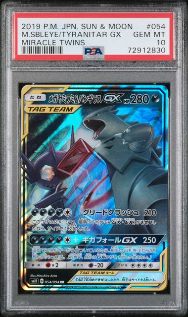 pokeSurplus's tweet image. 🎉 Massive shoutout to Alan for grabbing our Sableye &amp;amp; Tyranitar GX PSA 10! 🌟 We're huge fans of classic Japanese cards and love finding them good homes. Check out more gems like these on ebay.pokesurplus.com 💎 #PokeSurplus #PokemonTCG #ClassicPokemon