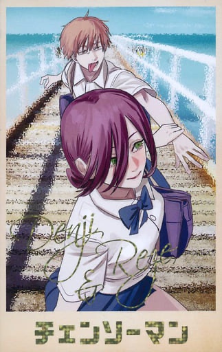 チェンソーマン デンジのメモリアルコレクション 名前入り！ レゼ編は