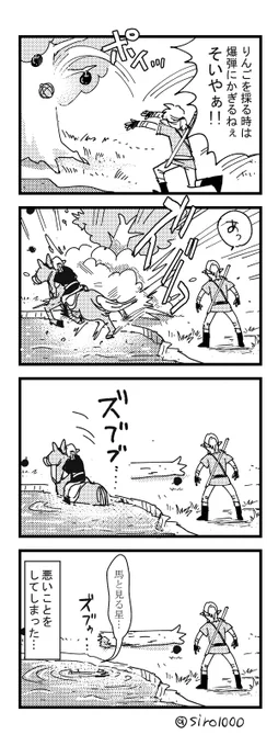 ブレワイの日記4コマ漫画、9本目!
NPCの服装とか馬の模様は適当に描いてます!(すぐいなくなったので馬に乗ってた事しか覚えてなかった) 