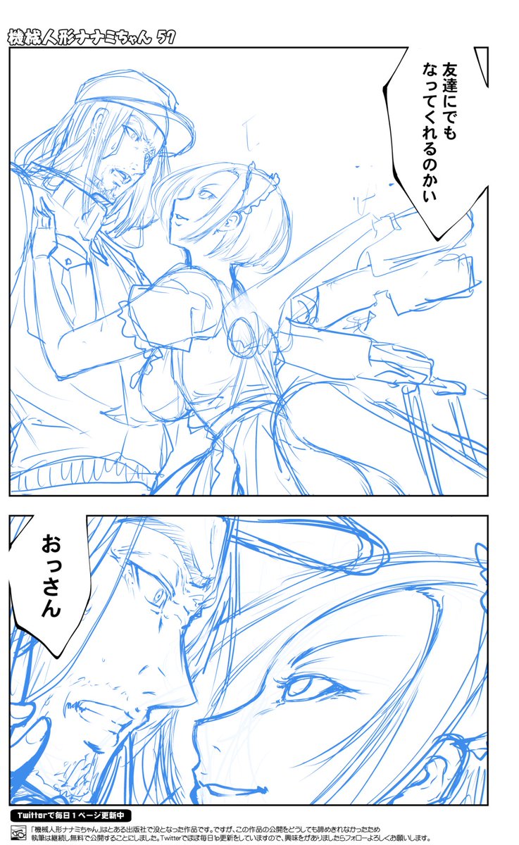 下書きがスムーズに描けるようになってきた
苦手な部分をゴリゴリ描いて誤魔化す癖も減った気がする
映画もゲームも起動すら躊躇する年齢になったけど、
絵だけは10代の頃と何も変わらない気がする
描き終えて興奮して翌日見直して悲しんで、何かを見つけた気がしてまた描く
飽きがこないのが凄い