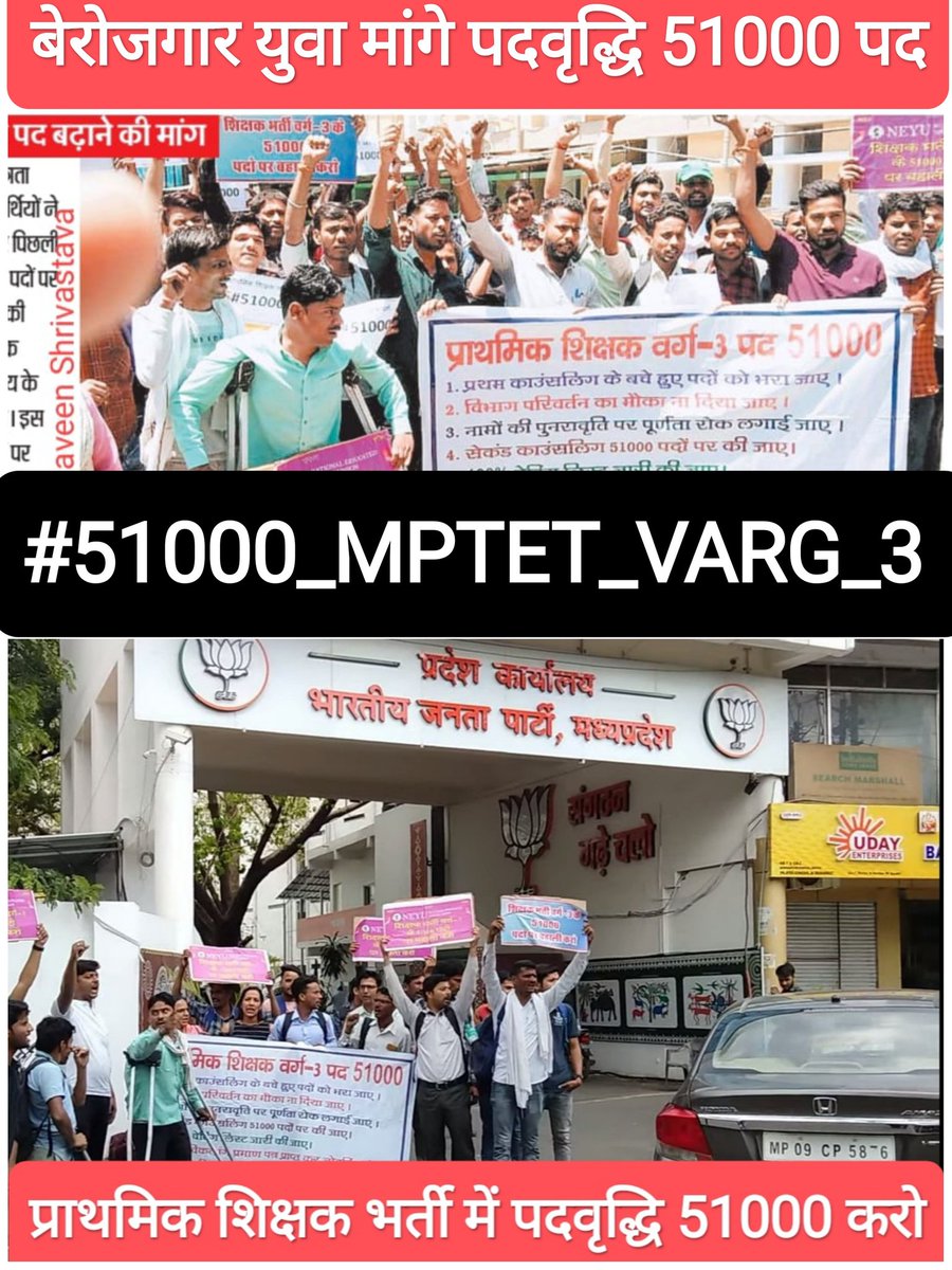 #51000_MPTET_VARG_3 <a href="/ChouhanShivraj/">Shivraj Singh Chouhan</a>