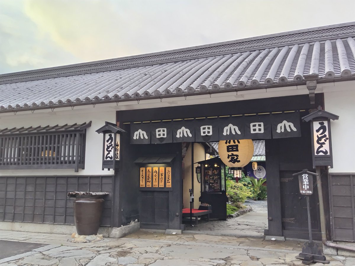 makimatatabi's tweet image. 5/19@高松
直島から高松までフェリー🛳

ことでんに乗って
駅から歩くこと15分以上
山田家さんでもくもくおうどん

釜ぶっかけうどん安かったから
海老天と玉子オプションで

ただ、うどん食べるためだけに
高松来たから実はかなり高い🤣

#佐藤健カレンダー2023
#山田家