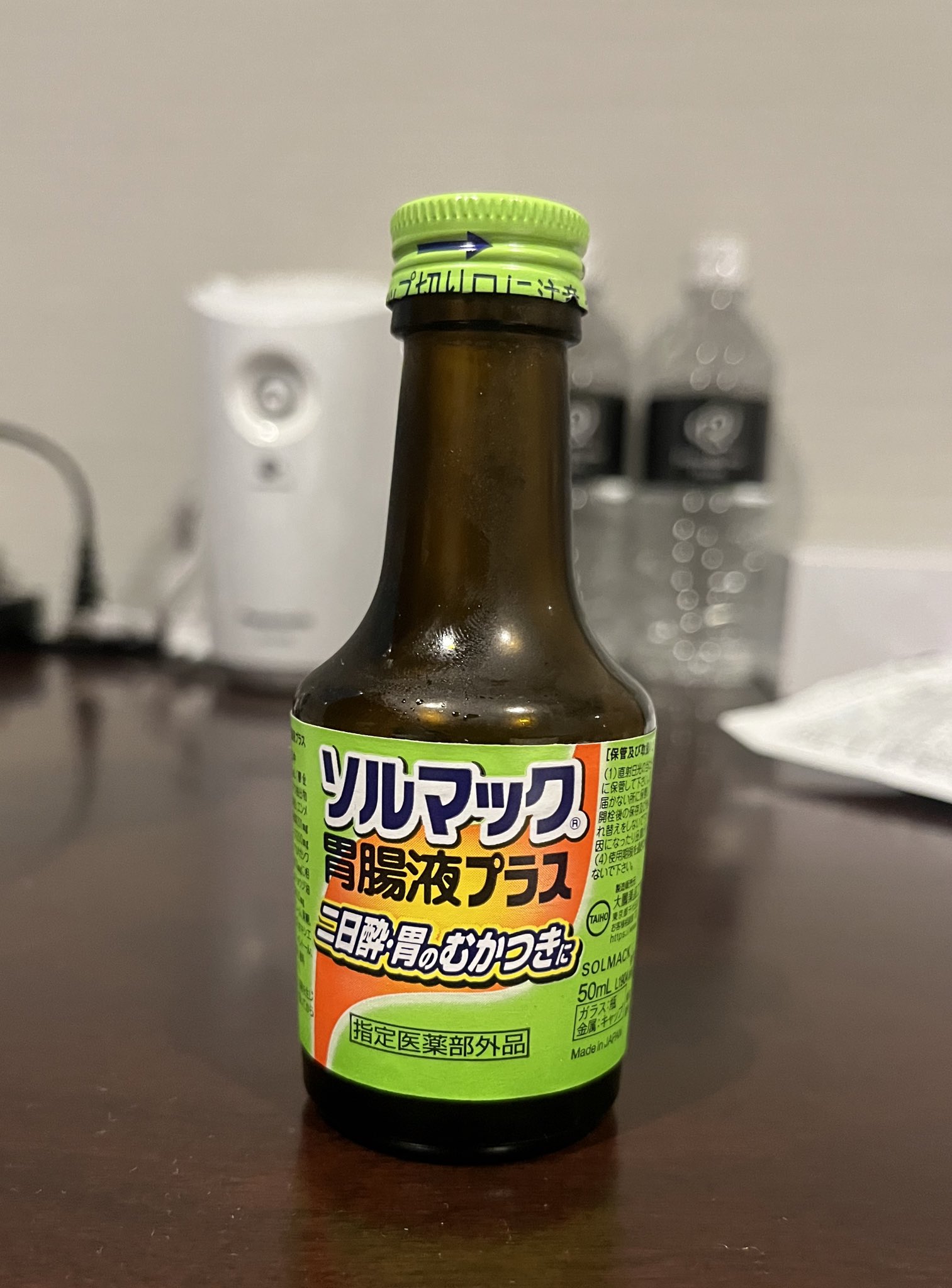 ソルマック 胃腸液プラス 50mL 【公式通販】