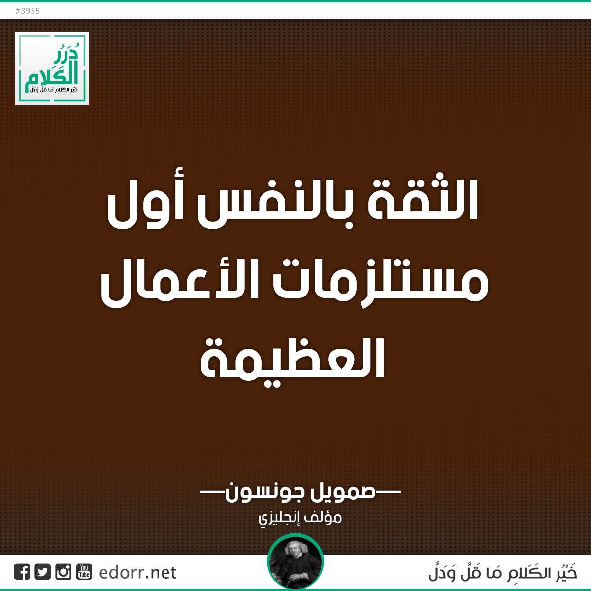 #درر_الكلام
<a href="/dorar_elkalam/">درر الكلام</a>