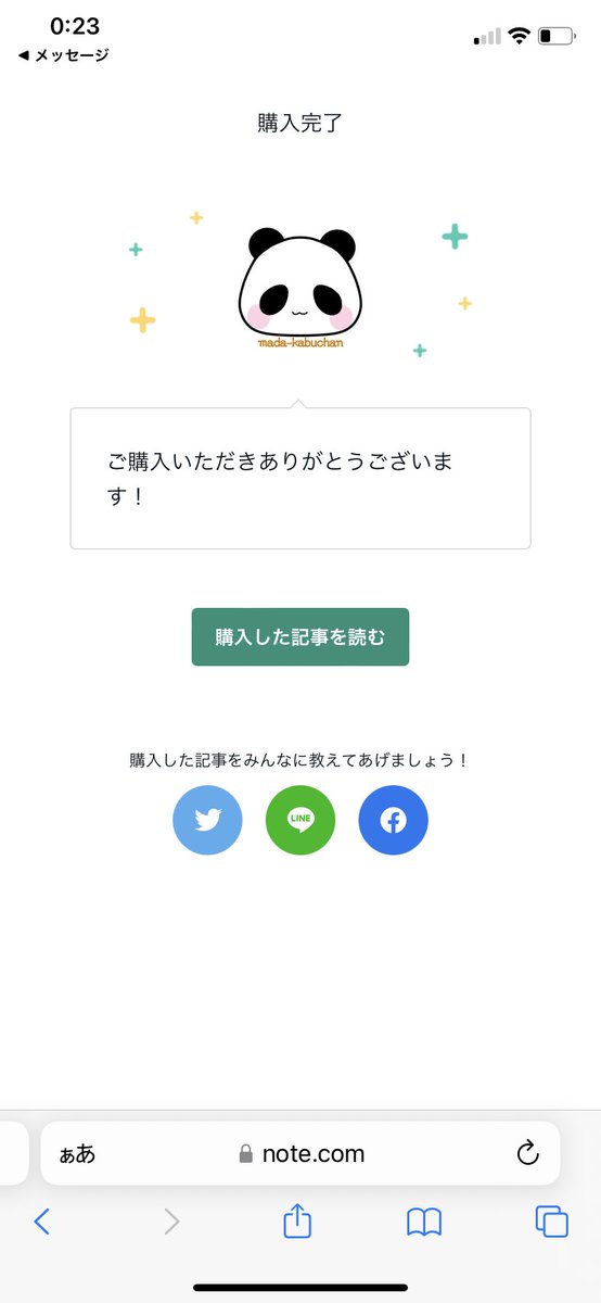 m_mitutada's tweet photo. まだ株さんのバイオの記事勉強になりました…
お小遣い貯めて、次は手法買います！！ https://t.co/Wt0ZaZE03R