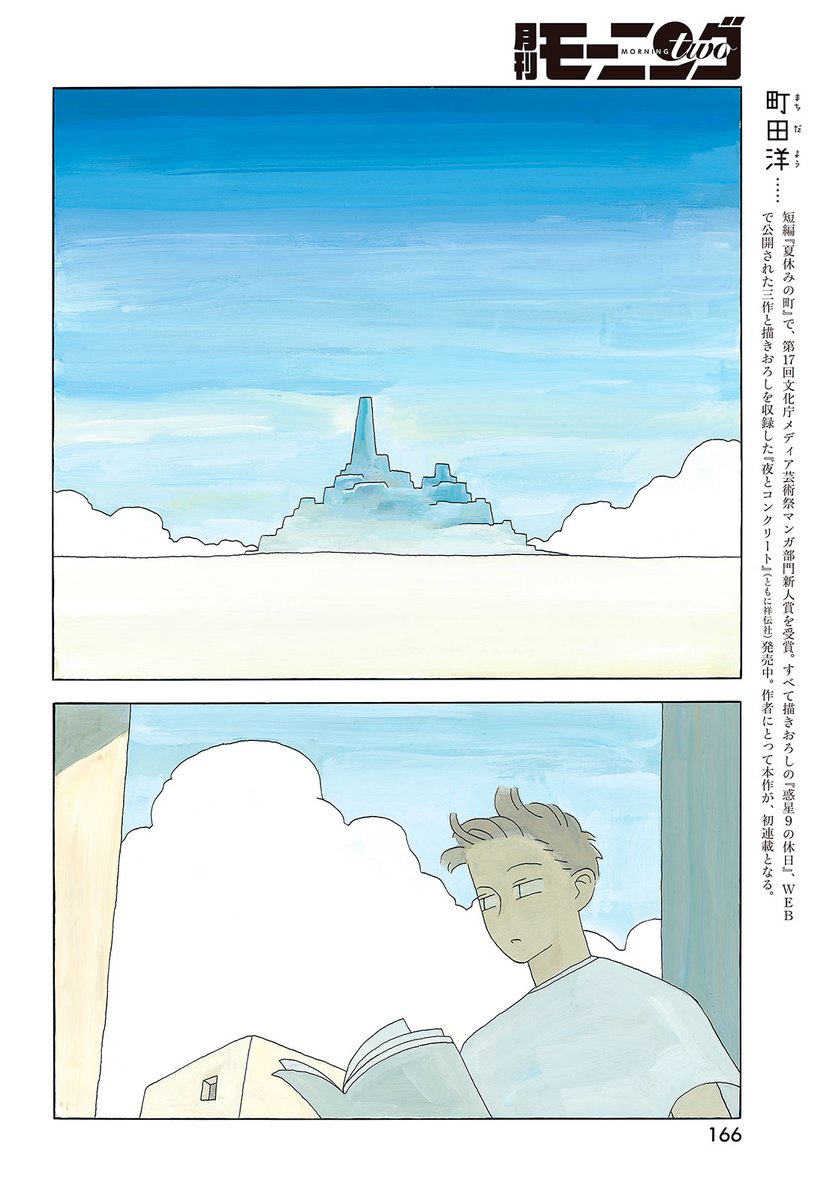 不思議な砂漠の孤島で出会う人たちの物語(1/10)
#漫画が読めるハッシュタグ 