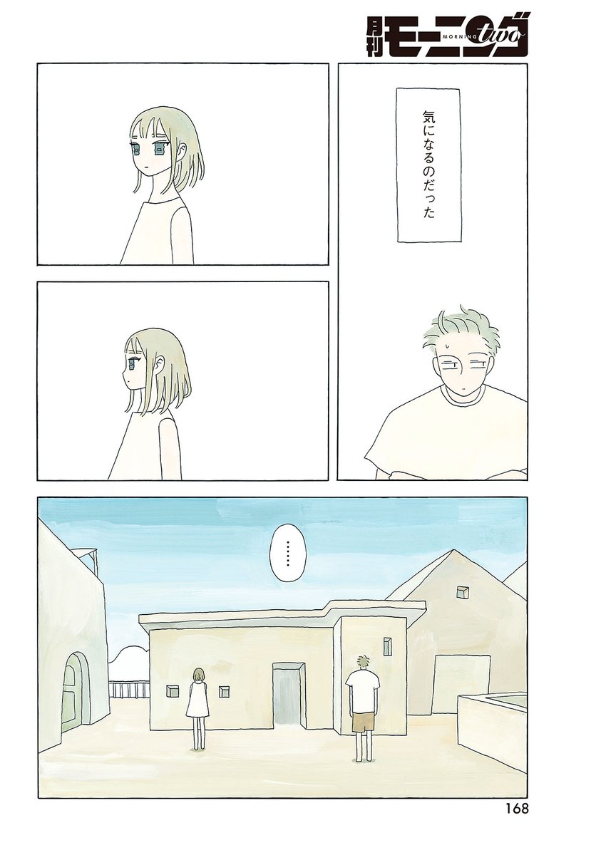 不思議な砂漠の孤島で出会う人たちの物語(1/10)
#漫画が読めるハッシュタグ 