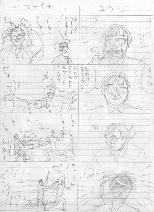 昔エニックスから出てた
ぼくらのハッピーマガジン📖こと
月刊少年ギャグ王の最後の方に載ってた4コマで

提出したら、めっちゃ編集部に怒られた
ボツネームの堀井〇二(?)です❗

📢ドラクエの日まであと、5日

人生はロールプレイング🎮
堀井雄〇でした❗←違うし本当ゴメンなさい🙇🙏🙏 