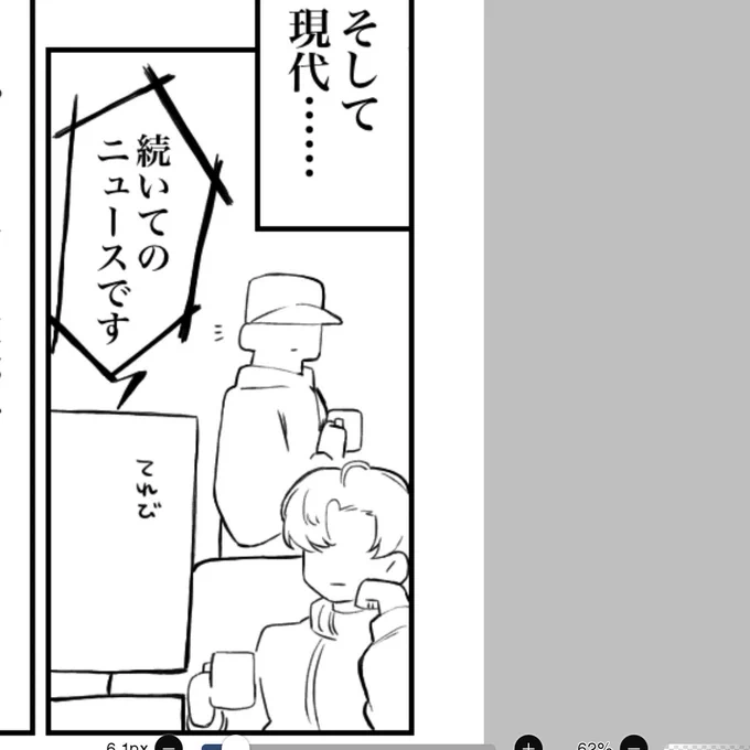 落書きなのでいきなり現代になるしこれは誰が何と言おうとテレビ(無法地帯か?)