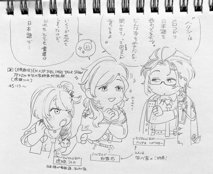 🌈 nmkw家姉弟対談配信のここ好きシーンらくがき  姉弟対談で顕になる弟のつよつよJapanese...(意訳誤訳失礼...) 