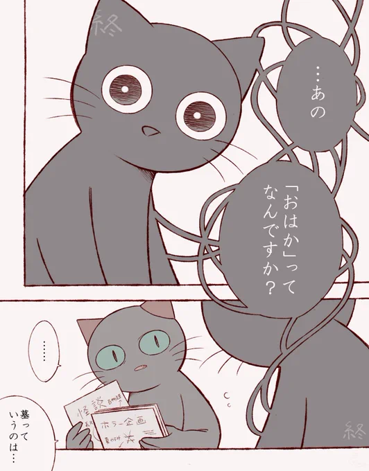 たまに境目を感じたり #ねこのティーチくん 