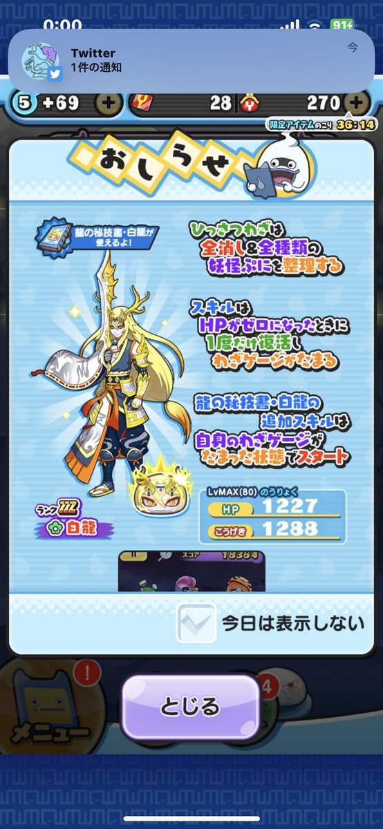 Meru_tweet100's tweet photo. ﾌﾑ((¯ω¯*))ﾌﾑ
ゲートで使おうかな https://t.co/YbhqHJgY8C