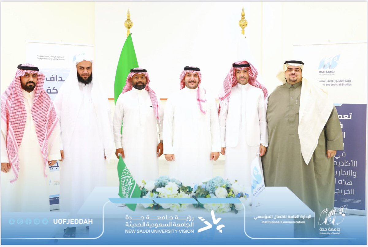 UOfjeddah's tweet photo. في إطار اتفاقية #جامعة_جدة ممثلة في كلية القانون والدراسات القضائية @COLJS1 مع الهيئة السعودية للمحامين، تجتمع إدارة الكلية مع وفد من الهيئة يترأسه رئيس لجنة منطقة المكرمة المحامي خالد أبو راشد، وذلك لتفعيل الاتفاقية ووضع الخطة التنفيذية. https://t.co/ADzvxHIof2