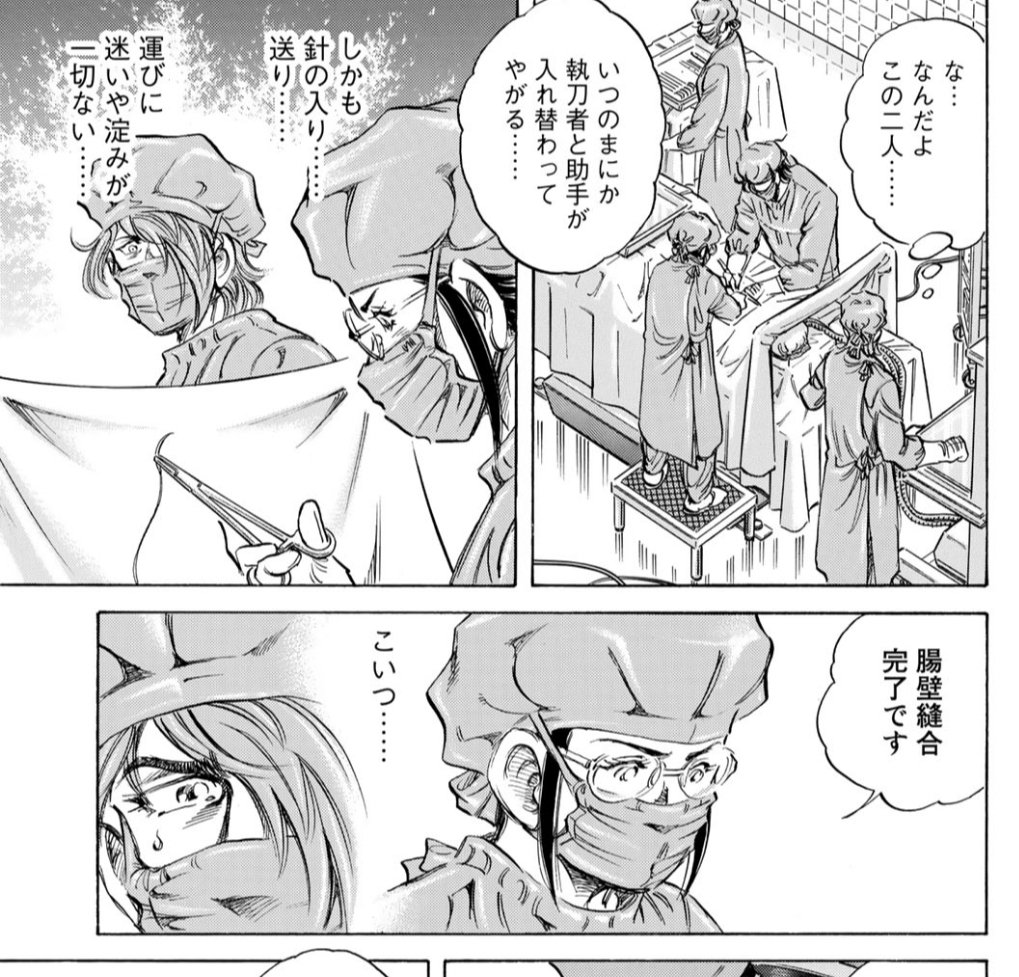 無料期間が終わりそうなんで(終わってもどの道全話買うんだけど)K2の也宮譲の修行パート読み返してたけど(また?)緊急オペで宮坂さんがリードし始める流れがすごい好きなのと、譲介の認め方がドクターTETSUと全く同じなのが良いわよね…とても良いのだわ…