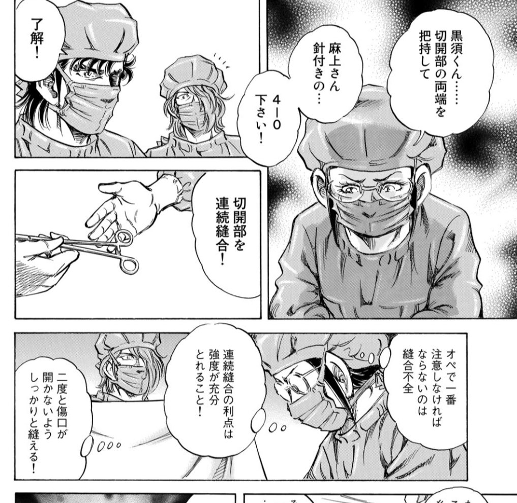 無料期間が終わりそうなんで(終わってもどの道全話買うんだけど)K2の也宮譲の修行パート読み返してたけど(また?)緊急オペで宮坂さんがリードし始める流れがすごい好きなのと、譲介の認め方がドクターTETSUと全く同じなのが良いわよね…とても良いのだわ…