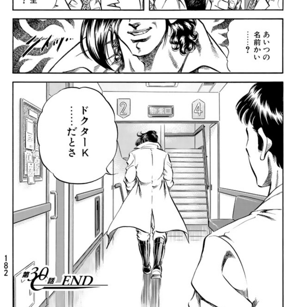 無料期間が終わりそうなんで(終わってもどの道全話買うんだけど)K2の也宮譲の修行パート読み返してたけど(また?)緊急オペで宮坂さんがリードし始める流れがすごい好きなのと、譲介の認め方がドクターTETSUと全く同じなのが良いわよね…とても良いのだわ…