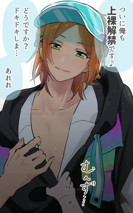 おなか…冷やすなよ…😉