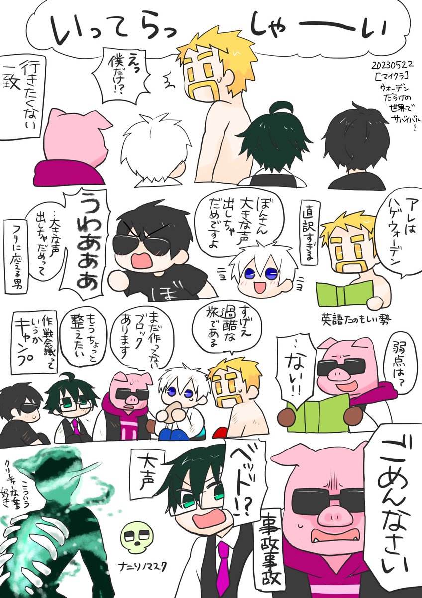 ドズル社箱推し