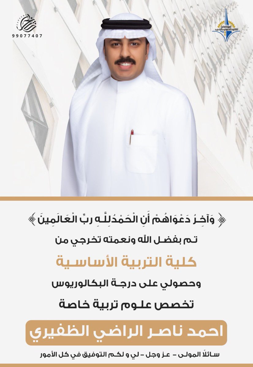 أ. أحمد الراضي tweet media