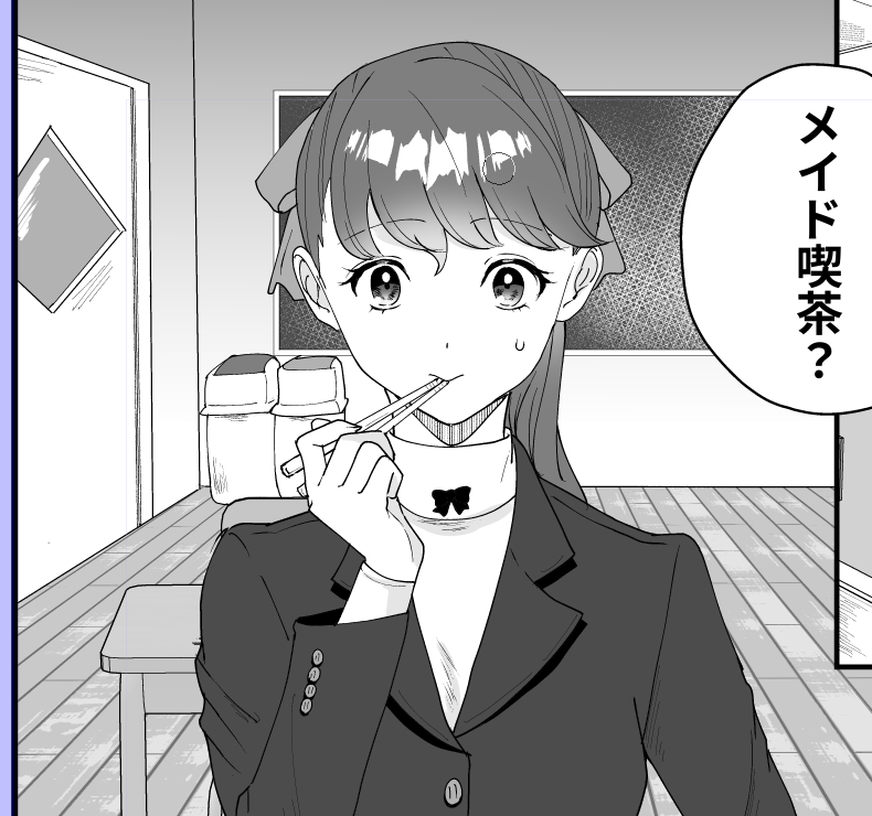 線画が4ページまで終わりました。エンブレムを描き忘れていたことに後から気づいて泣いちゃった。 