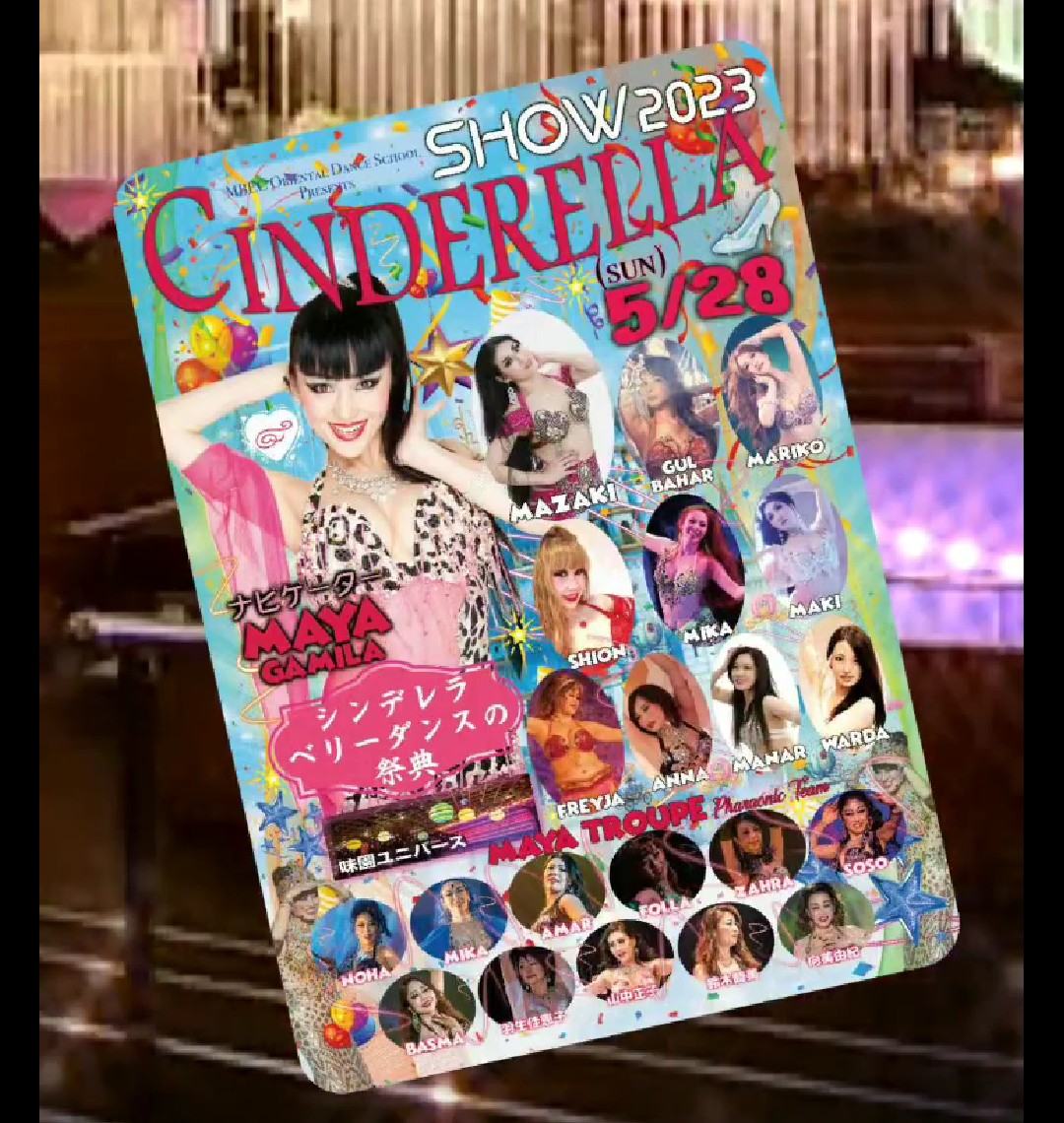 M09330372's tweet photo. シンデレラショー💎
今週 5/28日曜日💘
#チーム力 #交響曲 #感じ合う人間力 #全てを出しきる #エネルギー爆発 https://t.co/hg3T2WRBRo