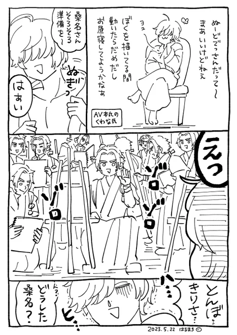 イメージ ちなみに夢オチではない(合掌)