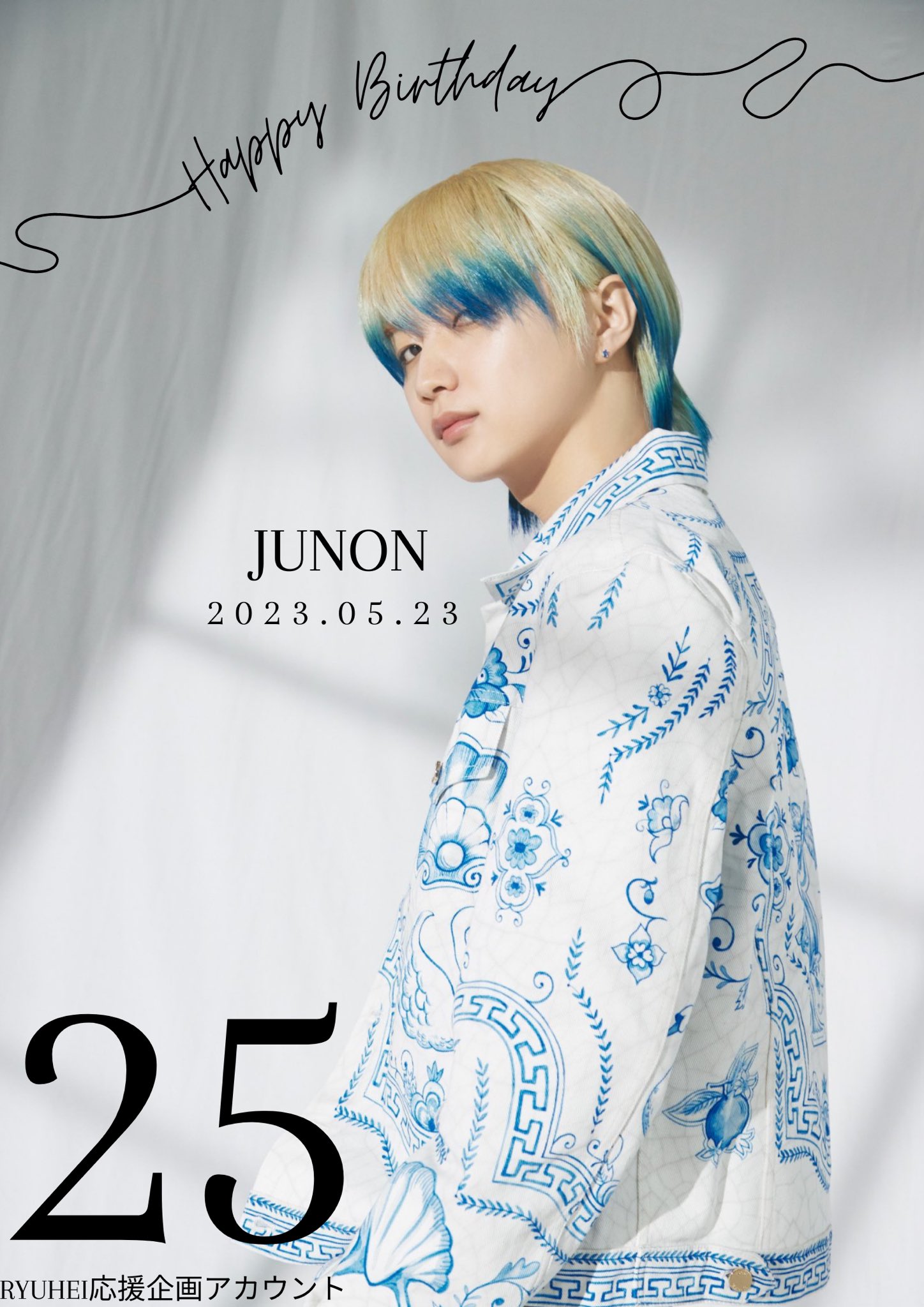 JUNON【BE:FIRST】⚜️応援企画アカウント (@_JUNON_BEFIRST) / X