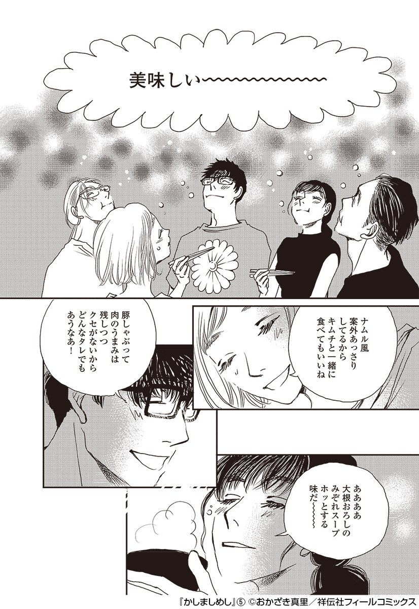 ドラマ「#かしましめし」  7話

登場メニューその2🍳

豚しゃぶナムル🐷
豚しゃぶとレタス🥬
豚しゃぶのタレいろいろ🍅
みぞれスープ🥣
鶏炊き込みご飯🐓

(コミックス5巻Recipe.27より) 