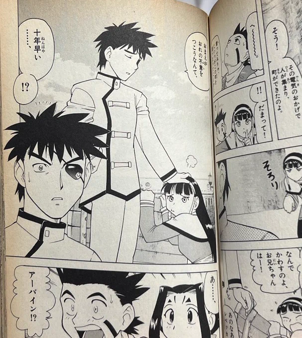 なおアーバインがフィーネくらいの歳の女の子に弱い理由の一つに、実の妹がいるからというのがあります。これはごく初期から上山が設定したことで、アニメではどうやらその妹を亡くしている(らしい)ことがのちに語られます。 漫画版では元気に生きてます。