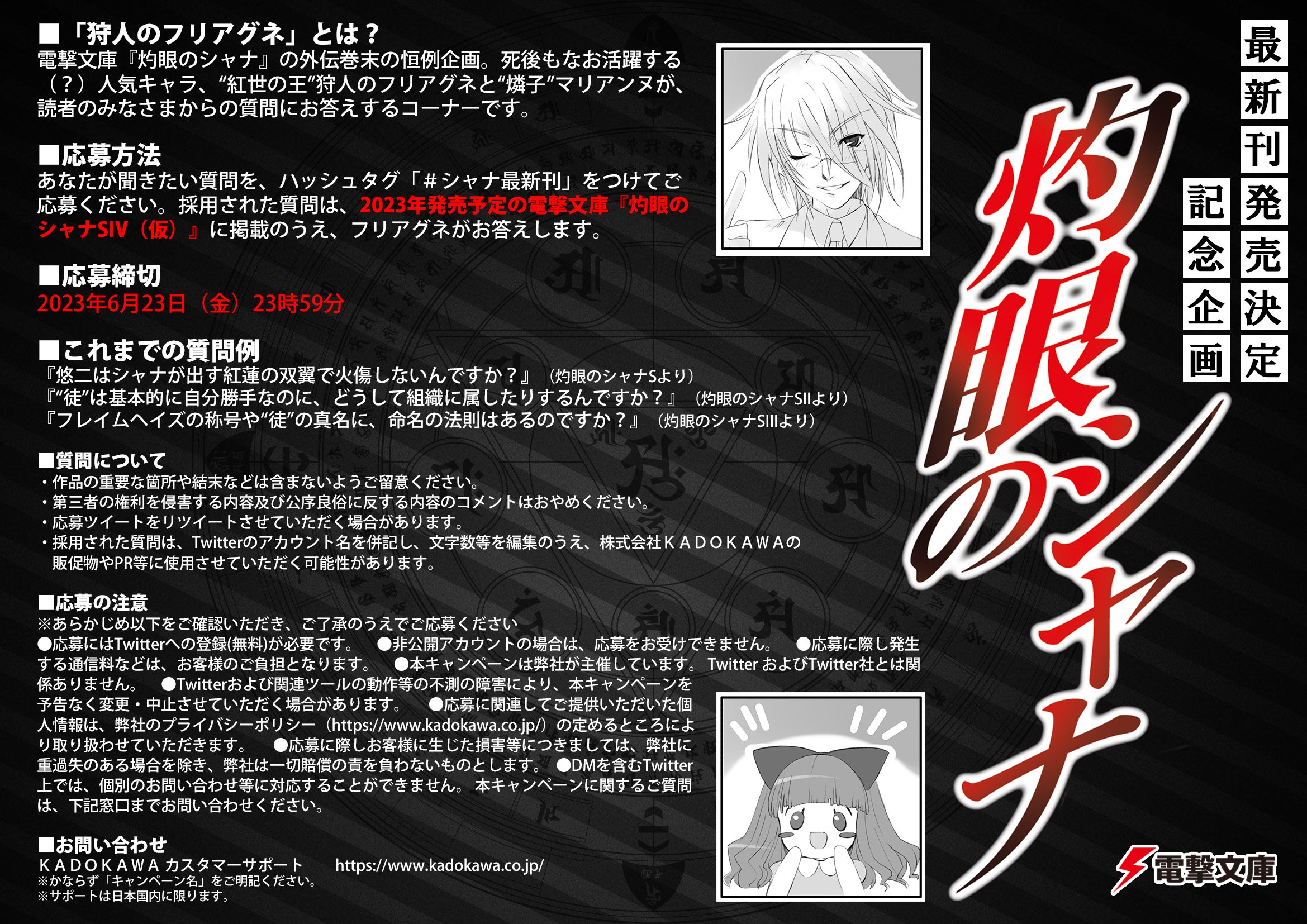 電撃文庫 on X: 電撃文庫 on X: