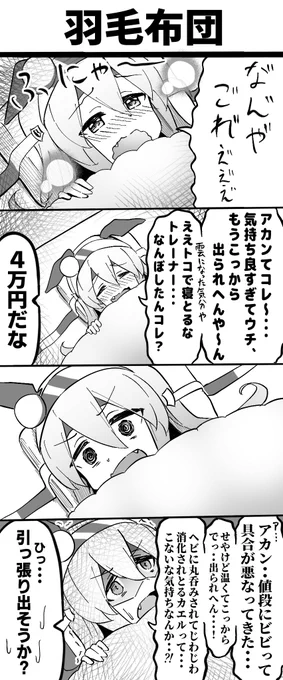 タマちゃんおたおめ!! #タマモクロス生誕祭2023
