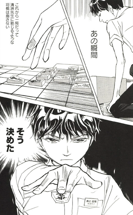 anime_quote_bot's tweet photo. あの瞬間、これから一局だって清洲先生に恥じるような将棋は指さない、そう決めた - 高辻図南 (王狩) #4542 https://t.co/AzBn8z76jB