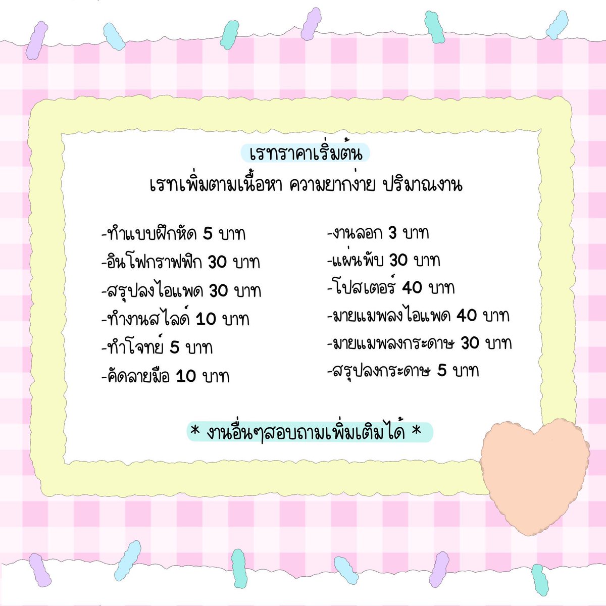 ftybesug3r's tweet photo. ( ���� ) come back leaw na 🧁👚🩴
💭🎀 รับทำการบ้านเริ่มต้น 3 บาท˙ ͜ʟ˙   
 📧🪞𓈈 ว่างมากมากเลย 24/7 𓈈 🥛🍨 ✳︎

Tag 🩰🍡 #รับทําการบ้าน  #รับจ้างทำการบ้าน #รับทำสรุป #รับทำการบ้านมัธยม #รับลอกงาน #รับลอกงานลงไอแพด
#รับทํามายแมพ #อินโฟกราฟิก #งานนำเสนอ https://t.co/cqJkCLgQuS
