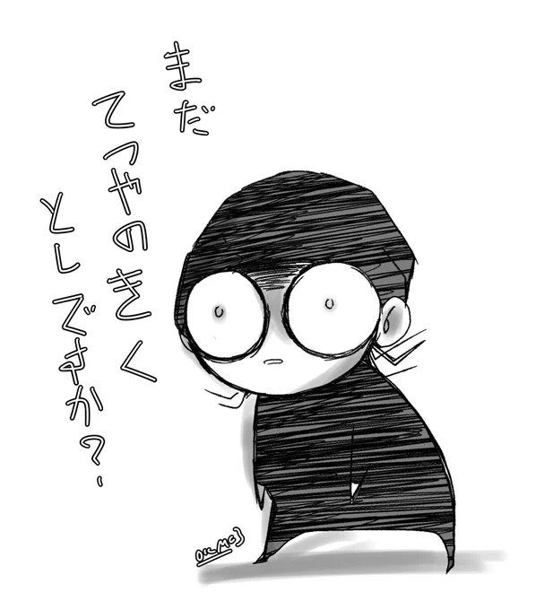 ねるじかんですよ