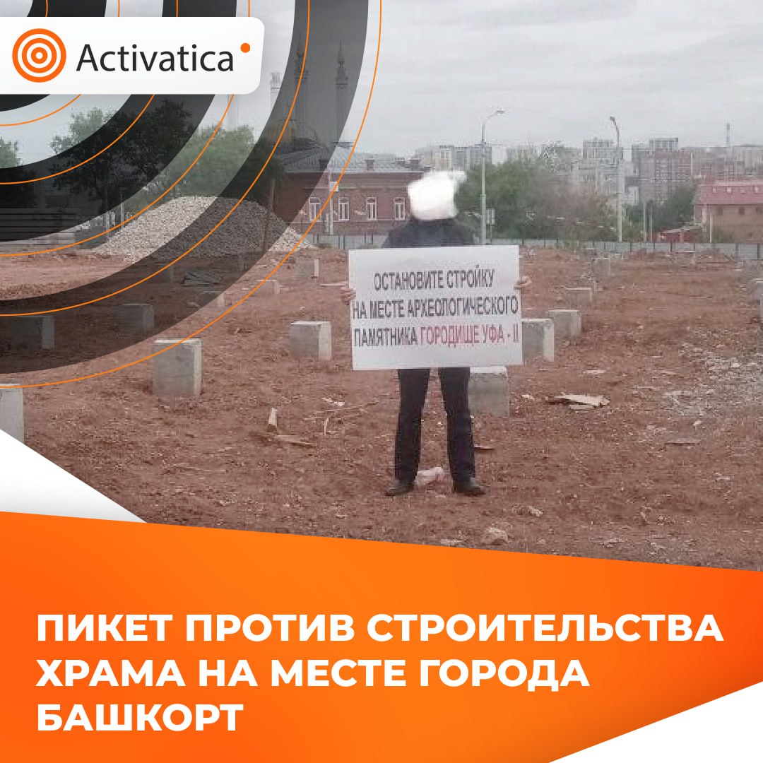 Activatica on Twitter: \"Одиночный пикет против строительства ...