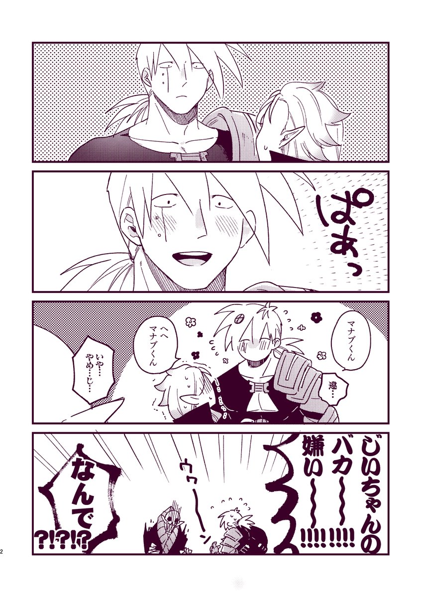 本名バレ(サテマナ) 