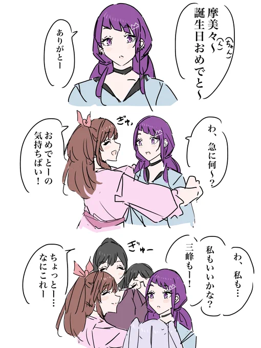 #田中摩美々生誕祭2023
#田中摩美々誕生祭2023
#田中摩美々 #シャニマス 