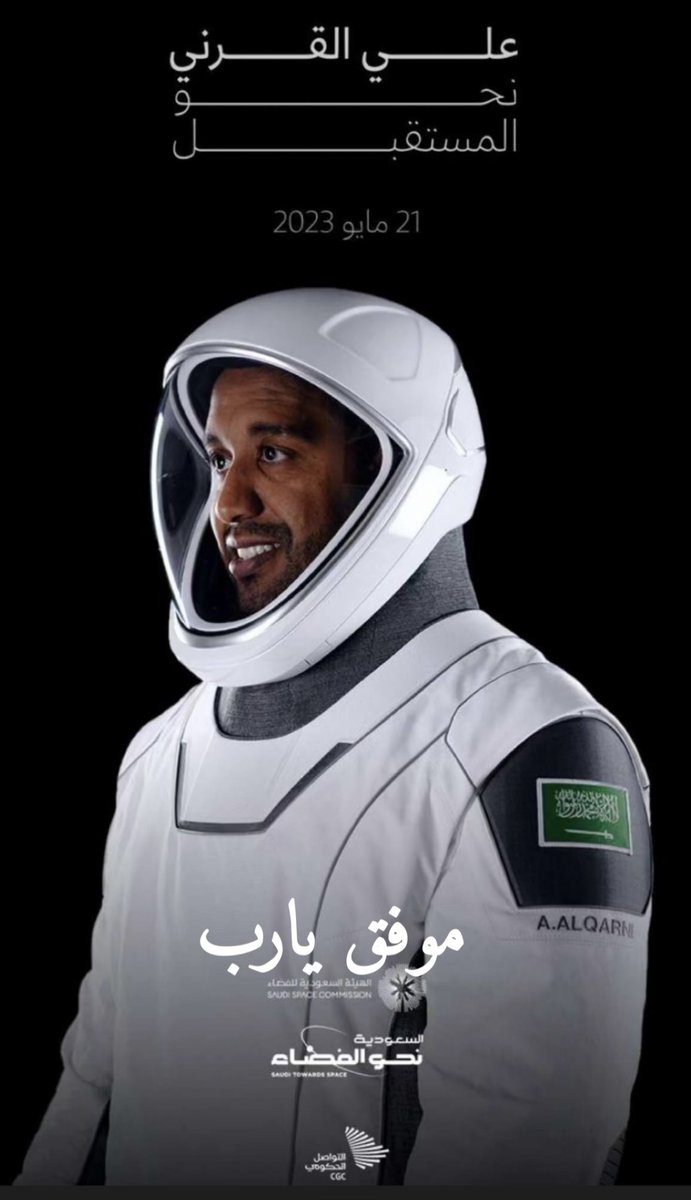 Dr. Hattan Suliman Gattan on Twitter "RT salwamogharbel 🇸🇦 فرحة وطن 🇸🇦"