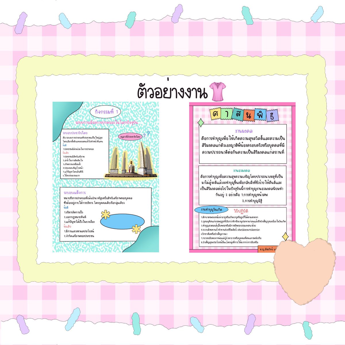 ftybesug3r's tweet photo. ตัวอย่างงานค้าบ⭐️

Tag💡🩹 #รับทําการบ้าน  #รับจ้างทำการบ้าน #รับทำสรุป #รับทำการบ้านมัธยม #รับลอกงาน #รับลอกงานลงไอแพด
#รับทํามายแมพ #อินโฟกราฟิก #งานนำเสนอ https://t.co/vUgmaRpbGQ