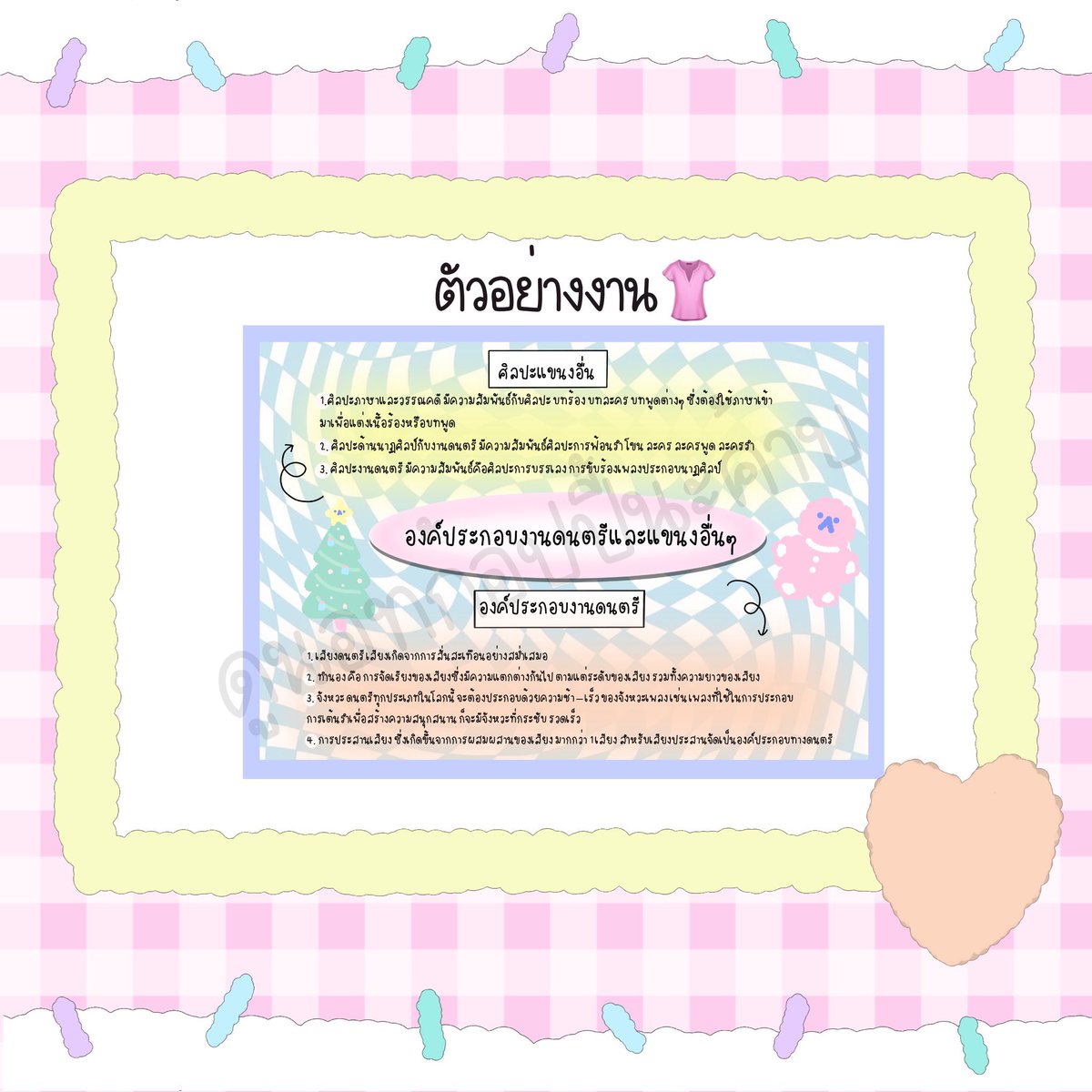 ftybesug3r's tweet photo. ตัวอย่างงานค้าบ⭐️

Tag💡🩹 #รับทําการบ้าน  #รับจ้างทำการบ้าน #รับทำสรุป #รับทำการบ้านมัธยม #รับลอกงาน #รับลอกงานลงไอแพด
#รับทํามายแมพ #อินโฟกราฟิก #งานนำเสนอ https://t.co/r9wXBRIUzI