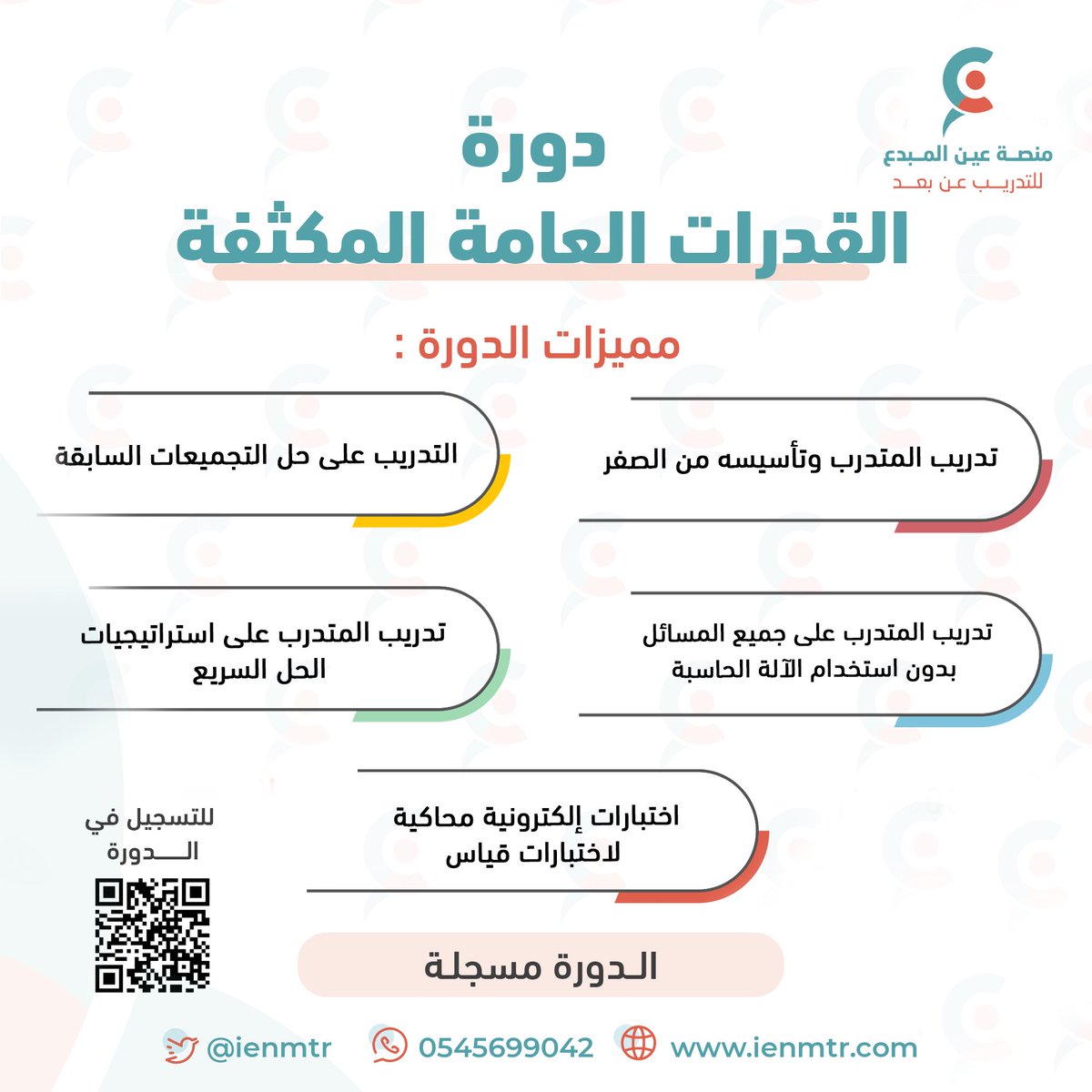 عين المبدع tweet media
