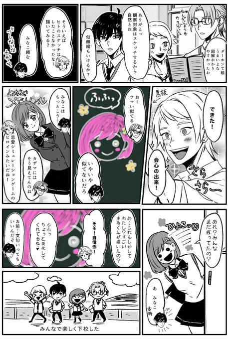 本多は絵が上手いということを言いたいだけの風本七+マリィの顔漫画です