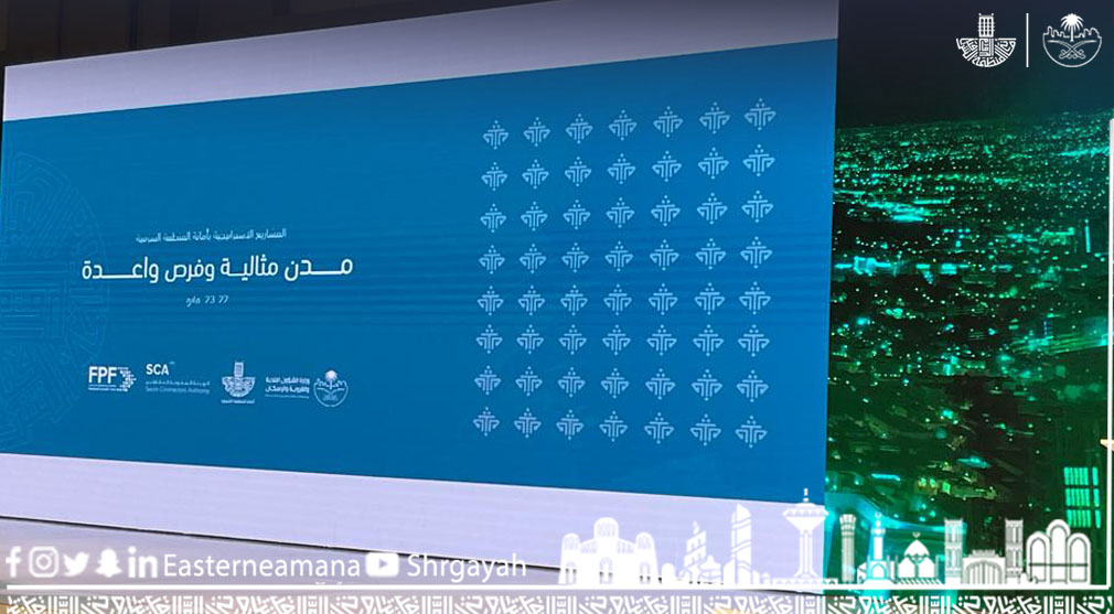 أمانة المنطقة الشرقية tweet media