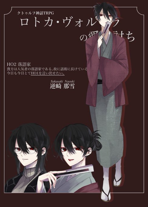 「red eyes turtleneck sweater」 illustration images(Latest)｜5pages