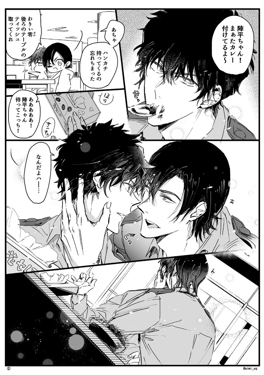 途中。キスの日漫画、描き終わらなかったので続きは夜上げる🍛