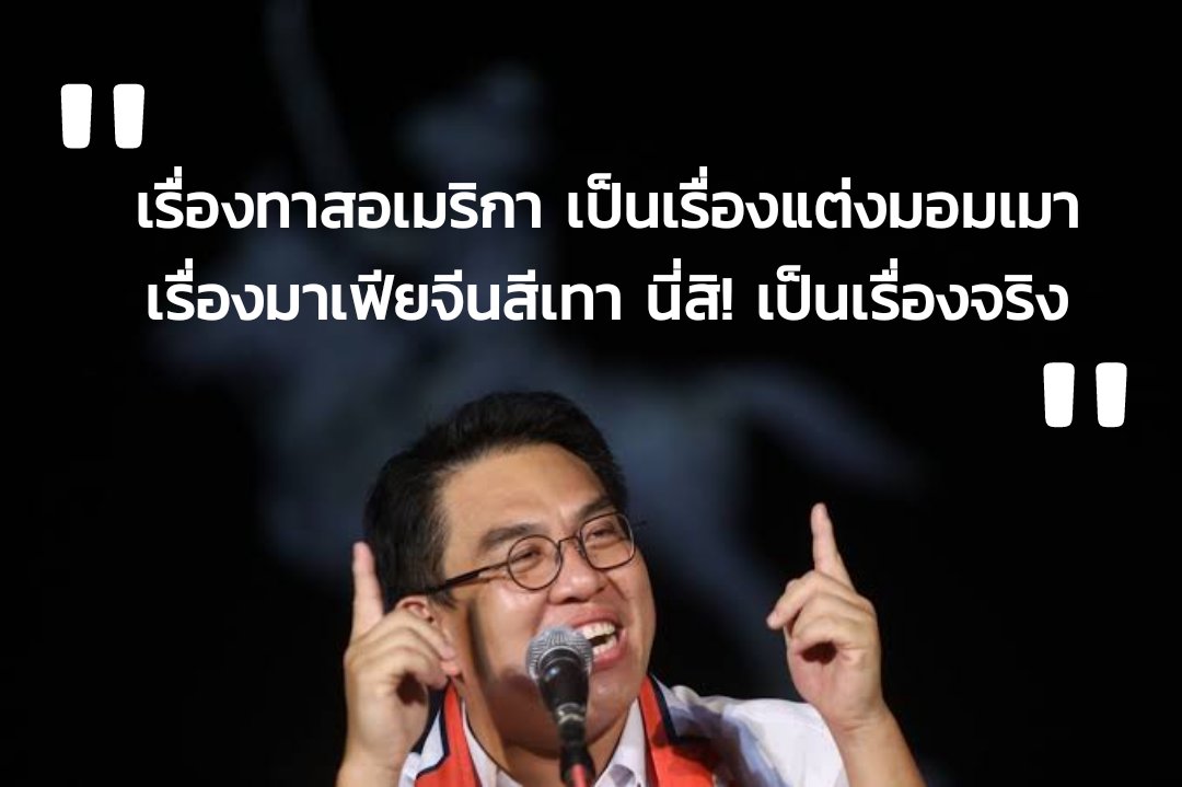 เรื่องทาสอเมริกา เป็นเรื่องแต่งมอมเมา
เรื่องมาเฟียจีนสีเทา นี่สิ! เป็นเรื่องจริง