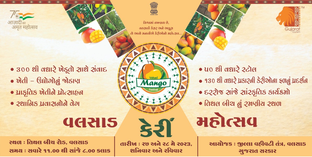 Welcome to Valsad this mango season!
<a href="/DDO_VALSAD/">DDO Valsad</a> <a href="/InfoGujarat/">Gujarat Information</a> <a href="/InfoValsadGoG/">Info Valsad GoG</a> <a href="/CMOGuj/">CMO Gujarat</a>