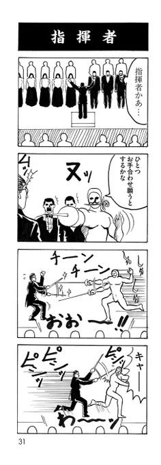 @HattoriGoroh ありがとうございます✨

堀井さんは絶対無理だけど
指揮者のネタはすぎやま先生じゃない架空のキャラなら
いいよ❗ってなって採用されてました。

個人的には、すぎやま先生として描きたかったけど 